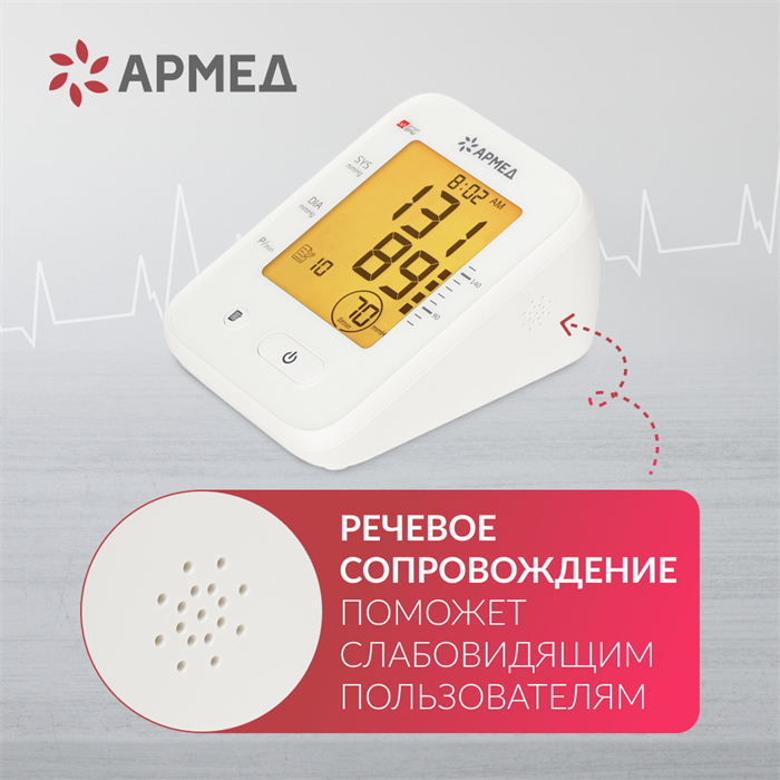 Тонометр Армед YE660F Память на 90 измерений 10144
