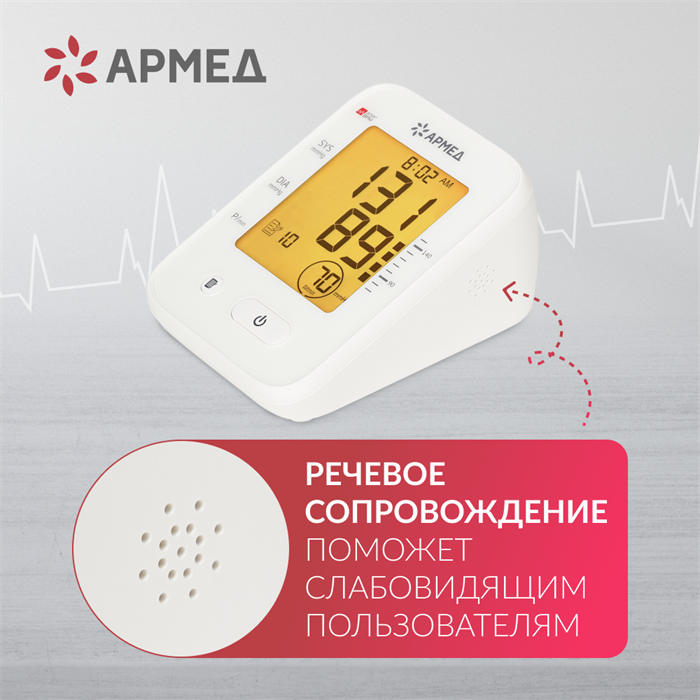 Тонометр Армед YE660F Память на 90 измерений с поверкой 10145