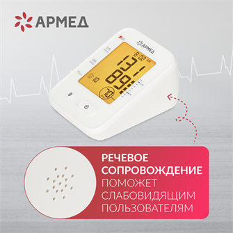{{photo.Alt || photo.Description || 'Тонометр Армед YE660F Память на 90 измерений'}}