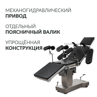 {{photo.Alt || photo.Description || 'Операционный стол Армед ET-V'}}