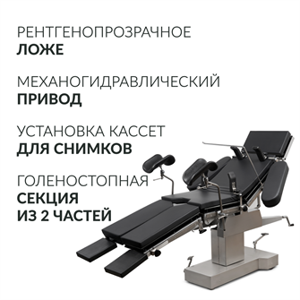 {{photo.Alt || photo.Description || 'Операционный стол Армед ET-I'}}