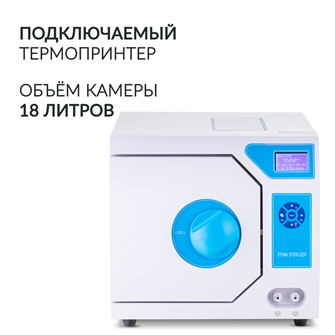 {{photo.Alt || photo.Description || 'Стерилизатор паровой Армед DGT-18B Объём 18 литров'}}