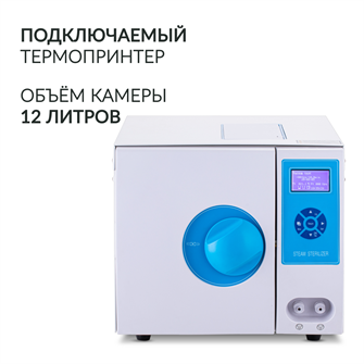 {{photo.Alt || photo.Description || 'Стерилизатор паровой Армед DGT-12B Объём 12 литров'}}