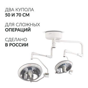 {{photo.Alt || photo.Description || 'Светильник хирургический медицинский Армед ЕЛ700/500'}}