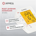 Тонометр Армед YE660F Память на 90 измерений 10144