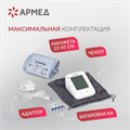 Тонометр Армед YE660F Память на 90 измерений с поверкой 10145