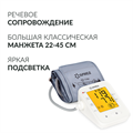 Тонометр Армед YE660F Память на 90 измерений с поверкой 10145
