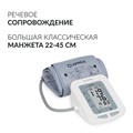 Тонометр Армед YE660B Память на 74 измерения с поверкой 10146