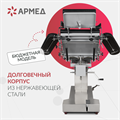 Операционный стол Армед ET-IV 10035