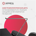 Операционный стол Армед ET-IV 10035