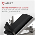 Операционный стол Армед ET-I 10037
