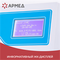 Стерилизатор паровой Армед DGT-18B Объём 18 литров 10039