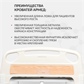 Кровать функциональная Армед РС105-Б 10011