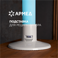 Подставка Армед Home (Белая) 10076