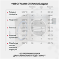 Стерилизатор паровой Армед DGT-8B Объём 8 литров 10130